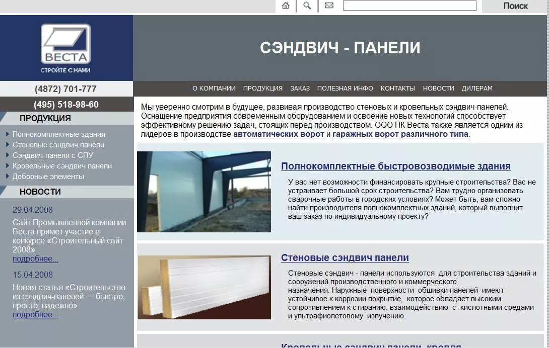 WebSteel Project Timeline