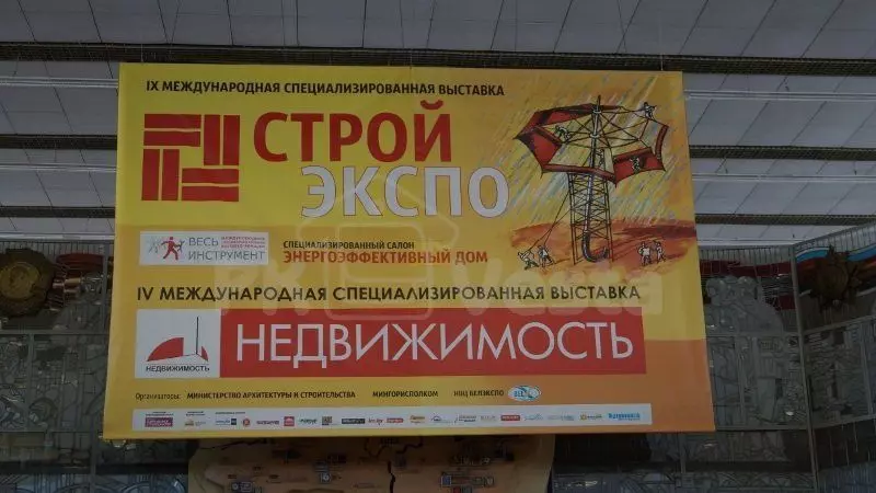 Participation in the exhibition Stroyexpo, Minsk, Belarus