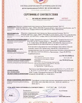 Сертификат 6