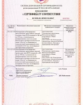 Сертификат 7