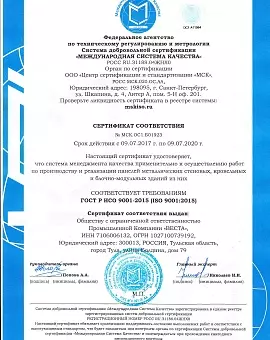 Сертификат 2