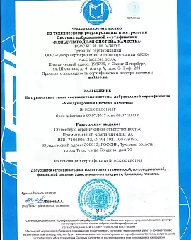 Сертификат 3